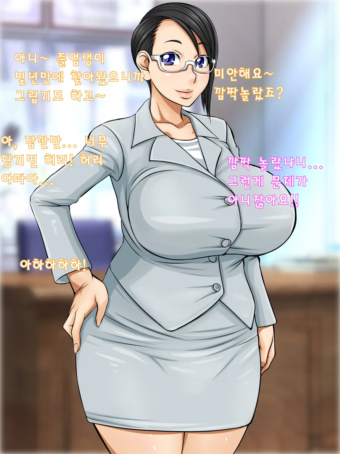 Hamerare! Azusa Sensei | 섹스하자! 아즈사 선생님!!